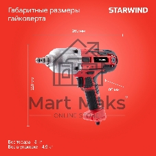 Гайковерт Starwind AIW450-1.2S1 1150Вт патрон:квад.1/2