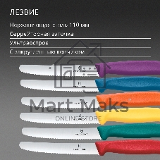 Набор ножей кухонных Victorinox Swiss Classic 6.7836.6C1 (6.7836.6C1) компл.:6предм. ассорти европодвес