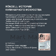 Вок 28х8 см Trumpf Rondell RDA-1405