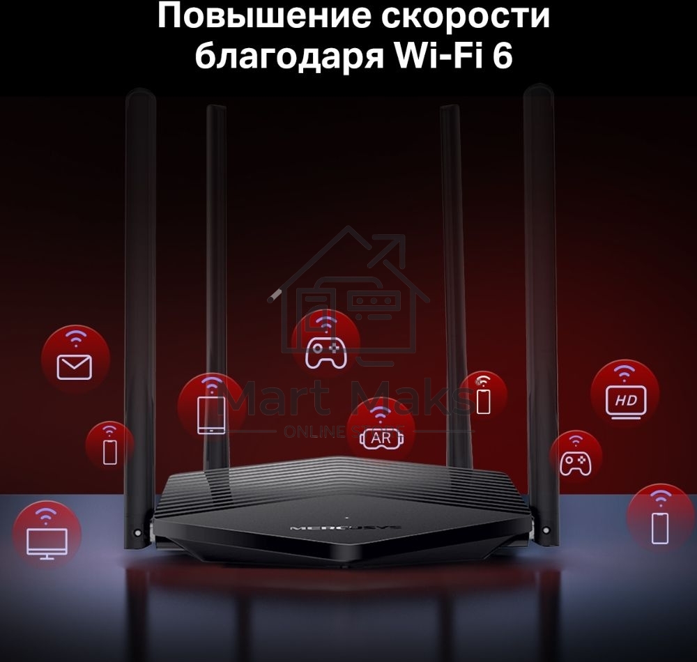 Двухдиапазонный Wi-Fi роутер Mercusys MR60X AX1500