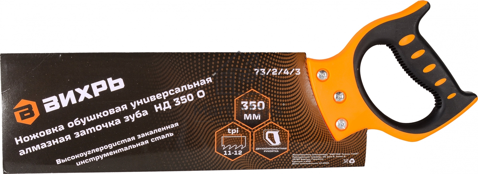 Ножовка по дереву НД 350 О (обушковая)