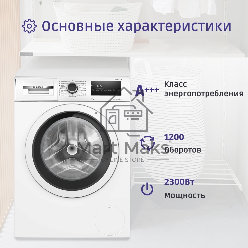Стиральная машина Bosch WAN24200ME белый, загрузка фронтальная 8 кг, 1200 об/мин., класс: А+++