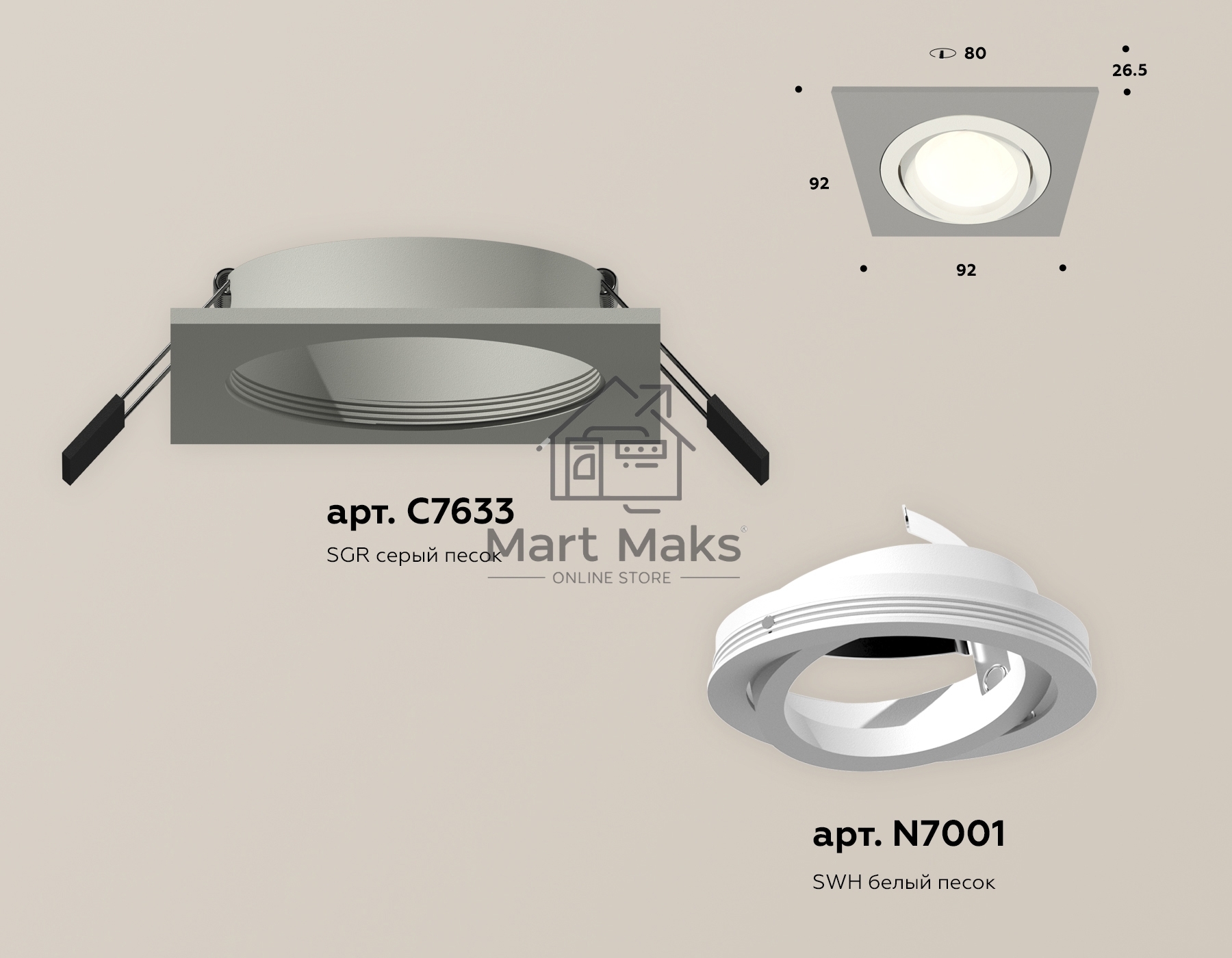 Комплект встраиваемого поворотного светильника Ambrella light XC7633080 SGR/SWH серый песок/белый песок MR16 GU5.3 (C7633, N7001)