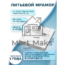 Раковина над стиральной машиной BAU Hotel 50х55, литьевой мрамор в комплекте с кронштейнами и сифоно
