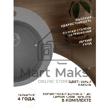 Мойка для кухни BAU Dream Gray stone D 50, выпуск с сифоном в комплекте, серый камень