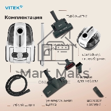 Пылесос Vitek VT-1833-01-PR жемчужный, 400/1800 Вт, уборка сухая, пылесборник контейнер 3.5 л