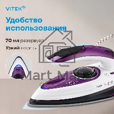 Утюг дорожный Vitek VT-8305 белый/фиолетовый, 1000 Вт, 30 г/мин, 45 г/мин, 70 мл