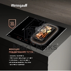 Индукционная варочная панель Weissgauff HI 642 Bfzg, независимая, черный