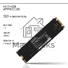 Накопитель SSD KingPrice KPSS240G3, 240Gb, PCIe 3.0 x4, M.2 2280, NVMe, R/W 1800/1000