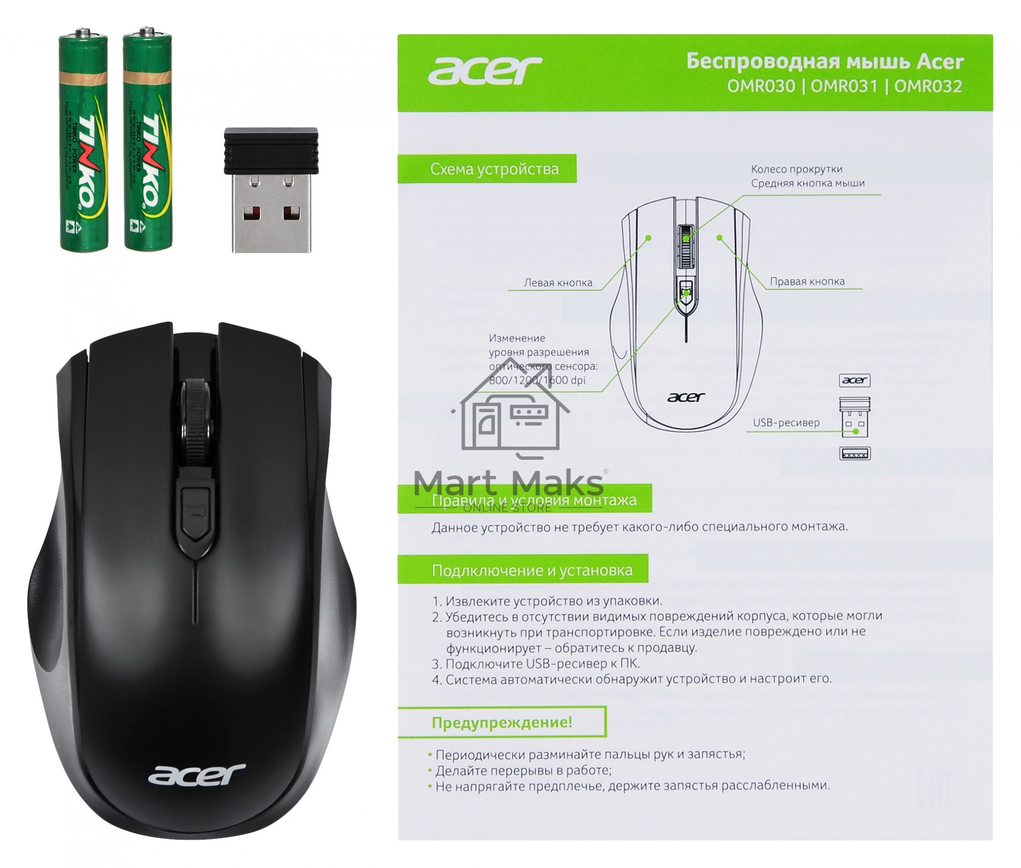 Мышь беспроводная Acer OMR030 черный, 1600 dpi, радиоканал, USB, кнопки - 4