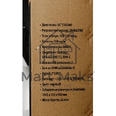 Телевизор SunWind 65