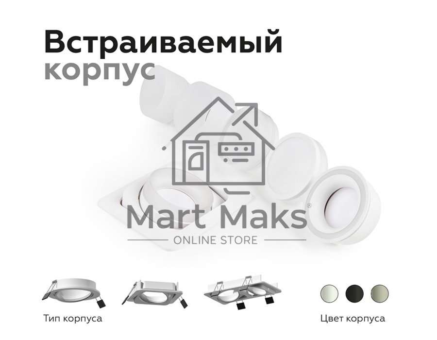 Корпус светильника C7658 SWH белый песок 120*120*H25mm MR16 GU5.3