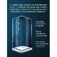 Душевой уголок BAU Stil Hit с поддоном 90x90х195, прозрачное закаленное стекло, хромированный профил