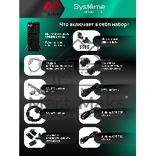 Источник бесперебойного питания Systeme Electric Smart-Save Online SRTSE 2 поколения 3000 ВА/Вт, 2U, 8 C13+1 C19, USB, RS-232, сухие контакты