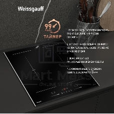Индукционная варочная панель Weissgauff HI 642 Bfzg, независимая, черный