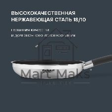 Сковорода Rondell Prime RDS-1678, 28см, без крышки, стальной