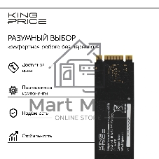 Накопитель SSD KingPrice KPSS240G3, 240Gb, PCIe 3.0 x4, M.2 2280, NVMe, R/W 1800/1000