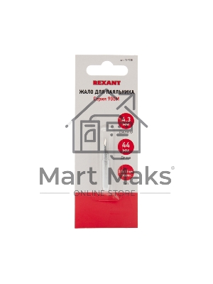 Жало Rexant для паяльника серии 900М, Ø 4.3 мм, тип 