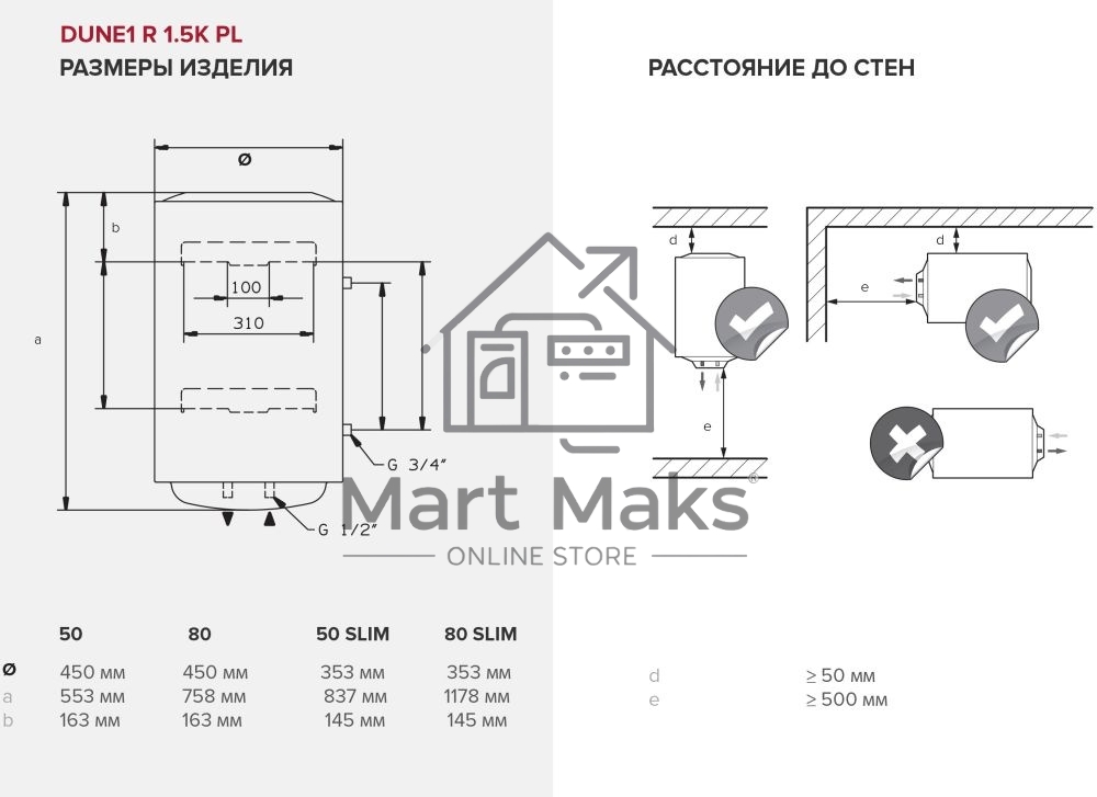 Накопительный водонагреватель Ariston DUNE1 R 80 V 1.5K PL