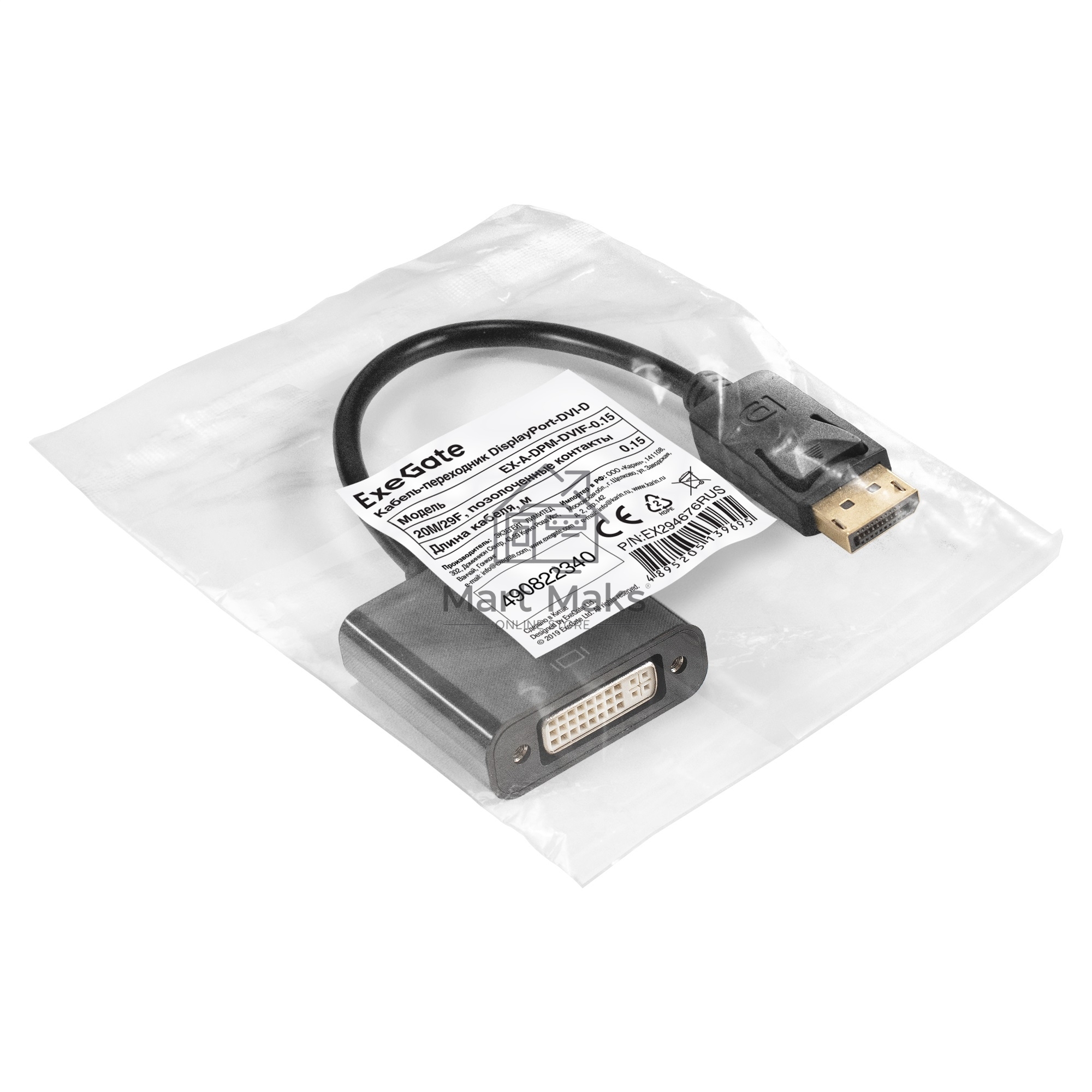 Кабель-переходник DisplayPort-DVI-D ExeGate EX-A-DPM-DVIF-0.15 (20M/29F, 0,15м, позолоченные контакты)