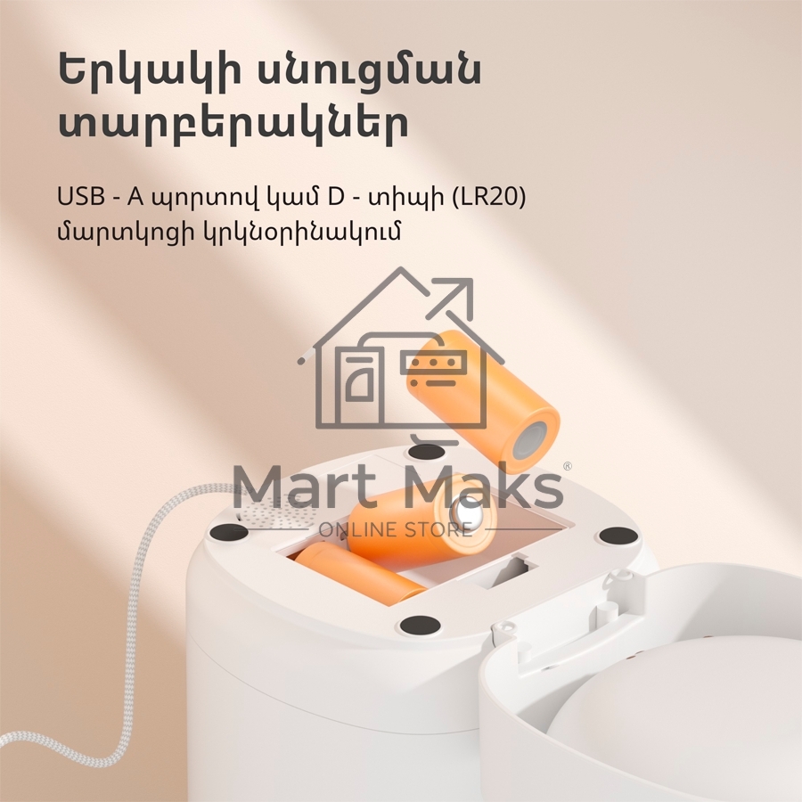 Умная кормушка для домашних животных Aqara Smart Pet Feeder C1 PETC1-M01