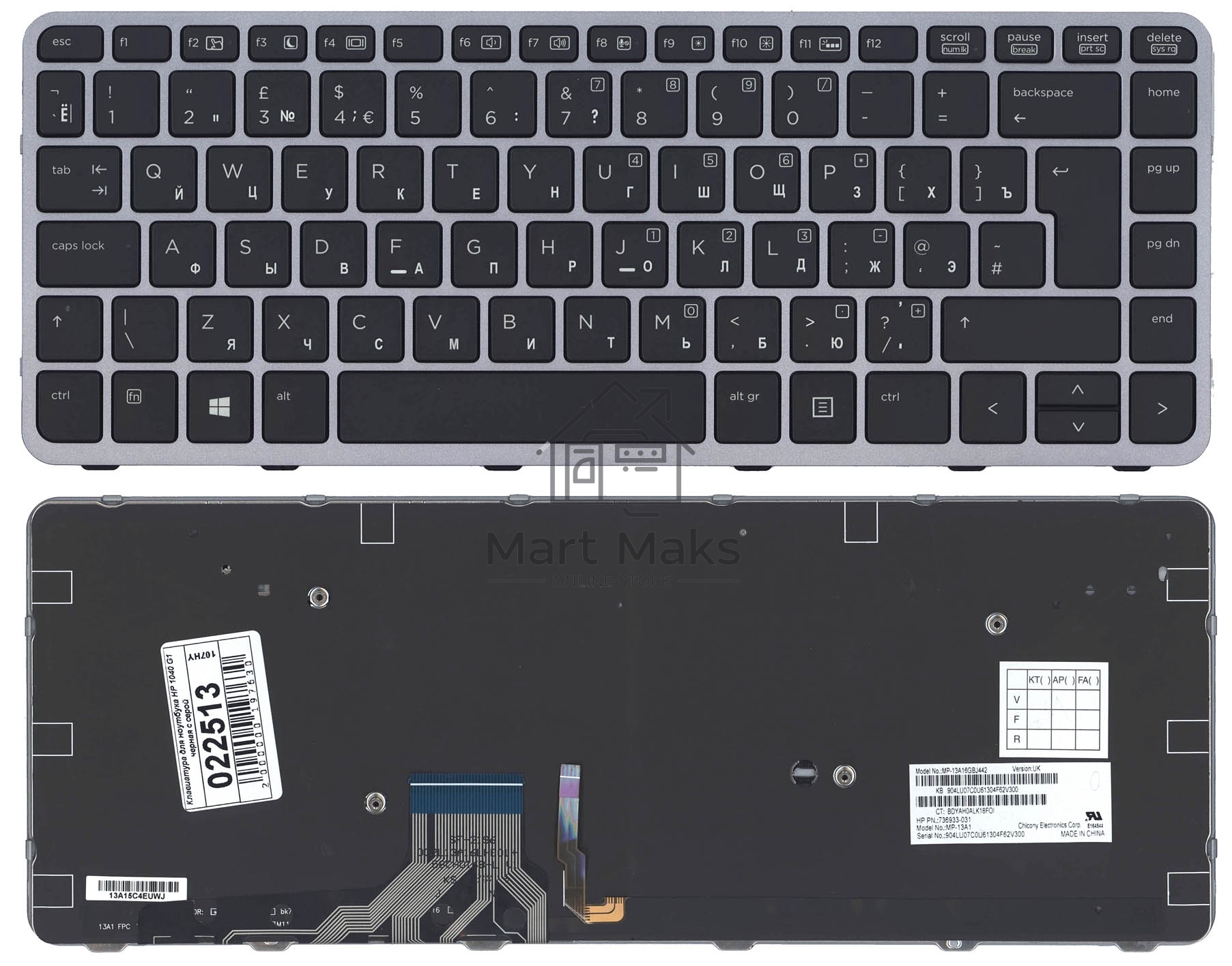 Клавиатура для ноутбука HP EliteBook Folio 1040 G1 черная с серой рамкой с подсветкой