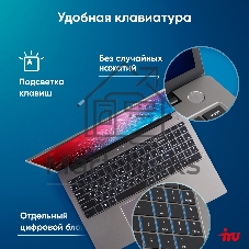 Ноутбук iRU Strato 16ALMR/16