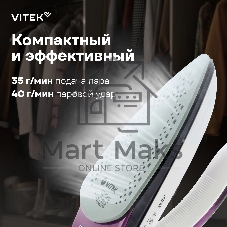 Утюг дорожный Vitek VT-8305 белый/фиолетовый, 1000 Вт, 30 г/мин, 45 г/мин, 70 мл