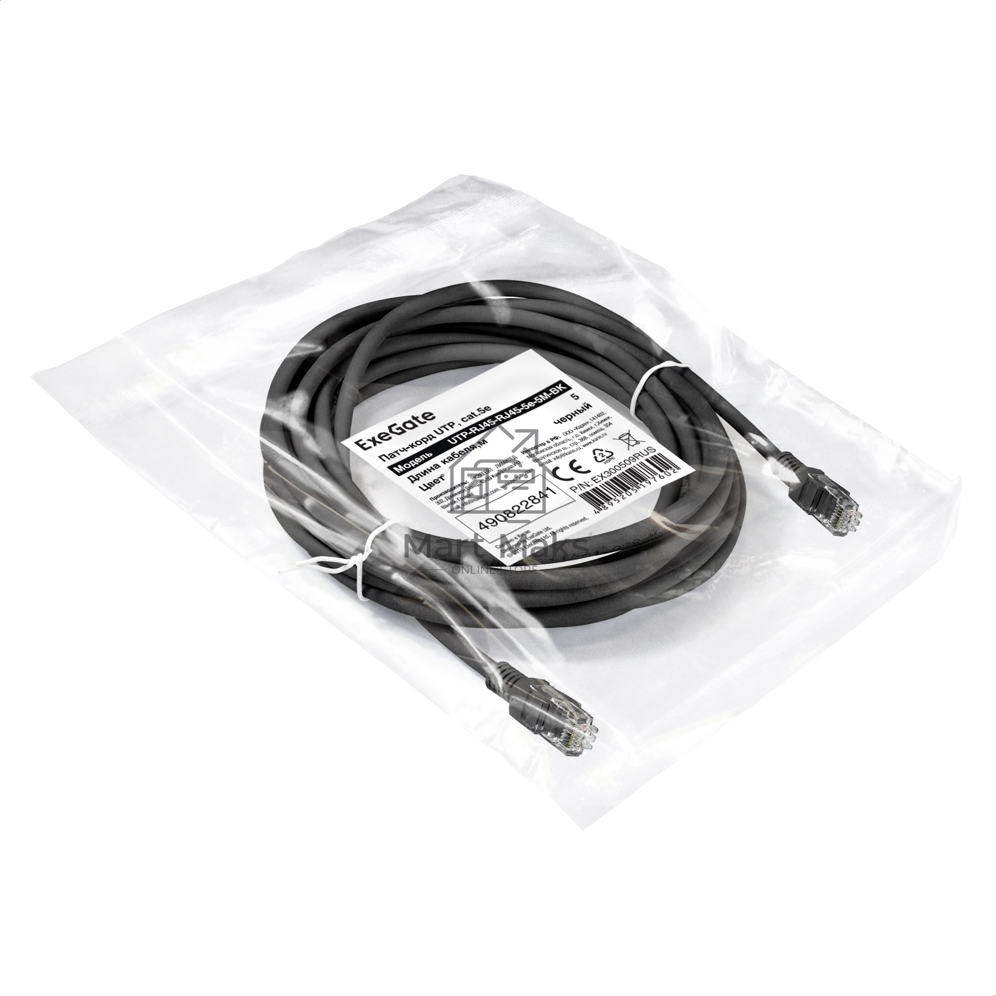 Патч-корд ExeGate UTP-RJ45-RJ45-5e-5M-BK, UTP, cat.5e, 5м, черный