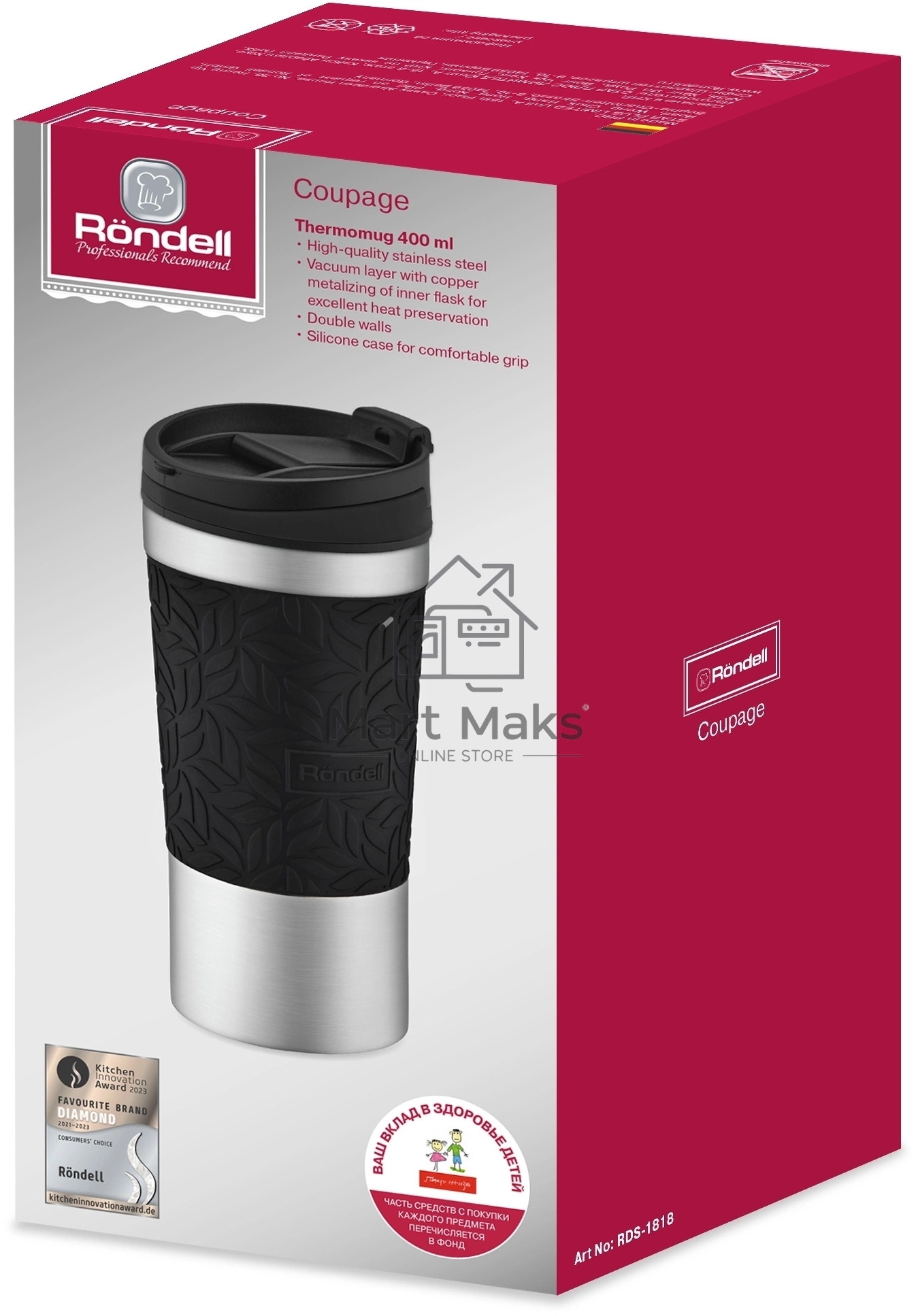 Термокружка Rondell RDS-1818 400 мл Coupage