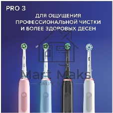 Электрическая зубная щетка Oral-B Pro 3/D505.513.3 CrossAction голубой