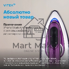 Утюг дорожный Vitek VT-8305 белый/фиолетовый, 1000 Вт, 30 г/мин, 45 г/мин, 70 мл