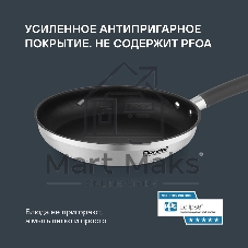 Сковорода Rondell Prime RDS-1678, 28см, без крышки, стальной