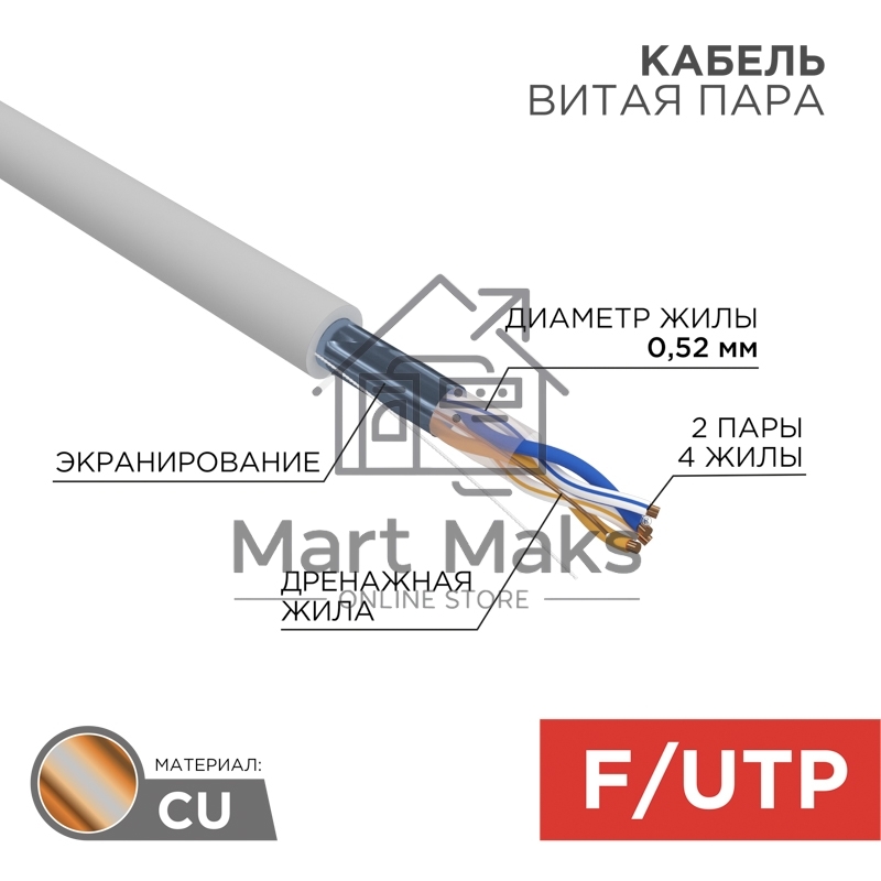 Кабель витая пара F/UTP, CAT 5e, ZH нг(А)-HF, 2х2х0,52 мм, 24AWG, INDOOR, SOLID, серый, 305 м Rexant PRO