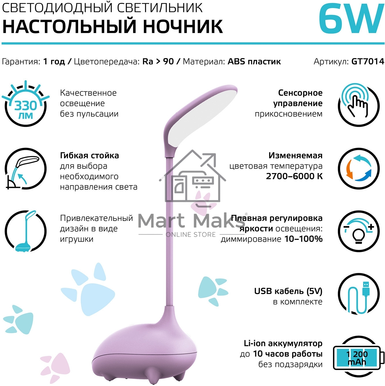 Светильник Gauss Qplus GTL701 (GT7014) настольный LED розовый 6Вт