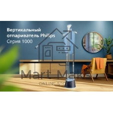 Отпариватель Philips STE1030/20 темно-лазурный, 1800 Вт, 36 г/мин, 1800 мл