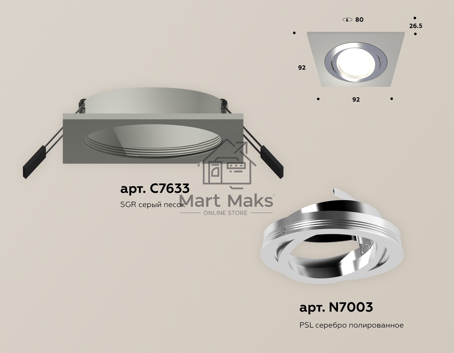 Комплект встраиваемого поворотного светильника Ambrella light XC7633082 SGR/PSL серый песок/серебро полированное MR16 GU5.3 (C7633, N7003)