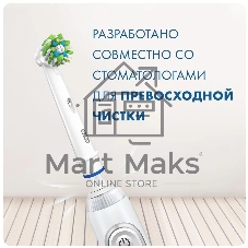 Насадка для зубных щеток Oral-B Cross Action (упак.:2шт)