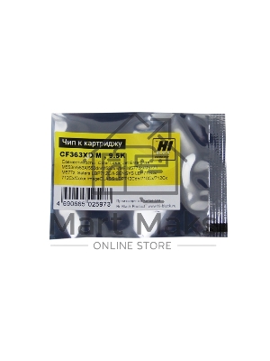 Чип Hi-Black к картриджу HP CLJ Enterprise M552/Canon 040H (CF363X) OEM SIZE, M, 9,5K