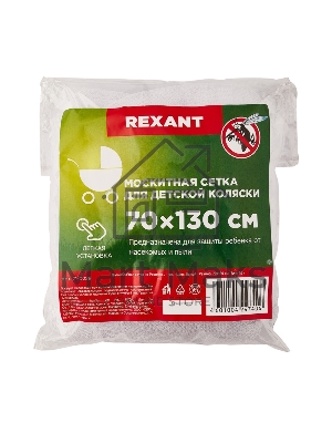Детская москитная сетка для коляски