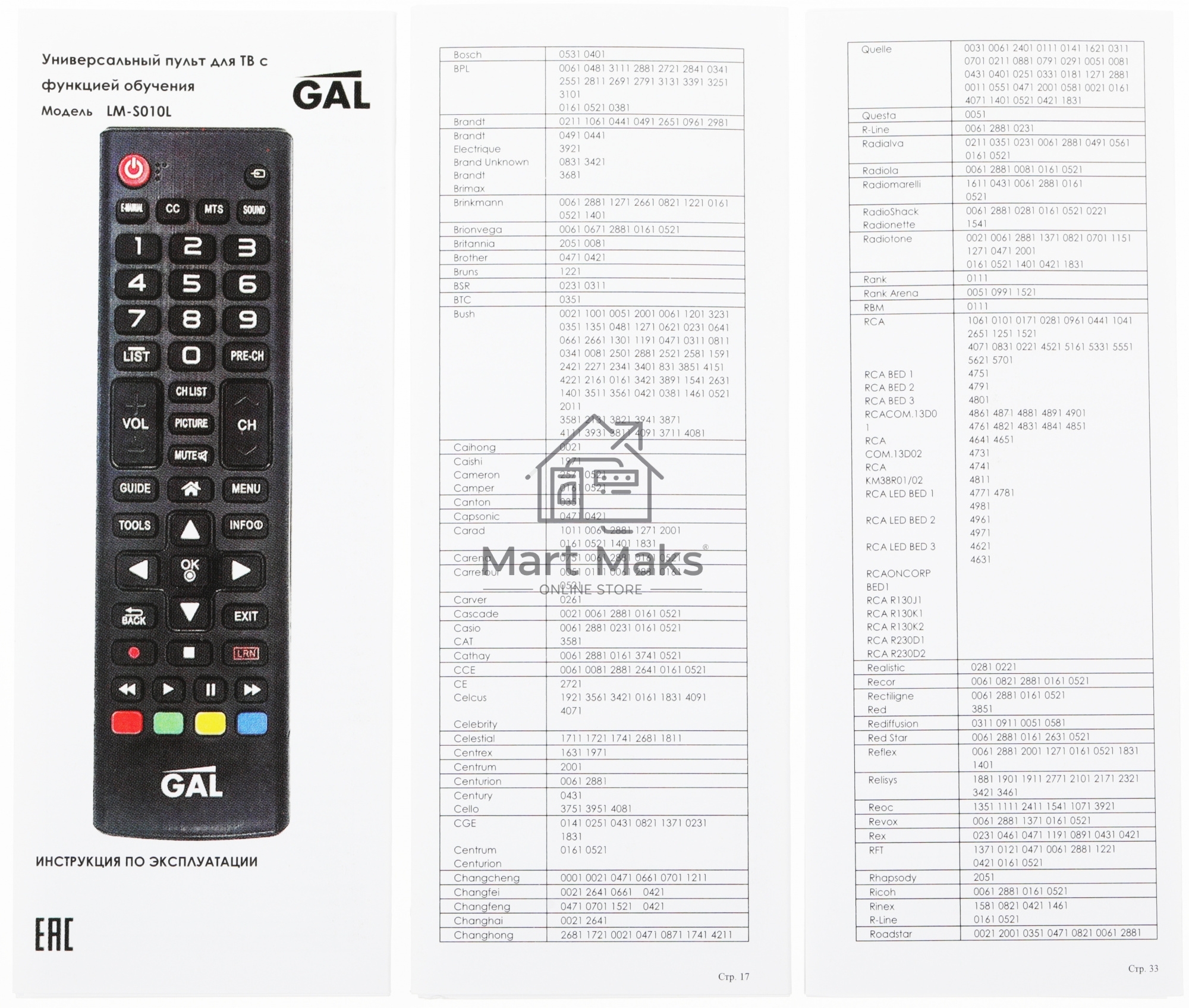 Универсальный пульт Gal LM-S010L черный