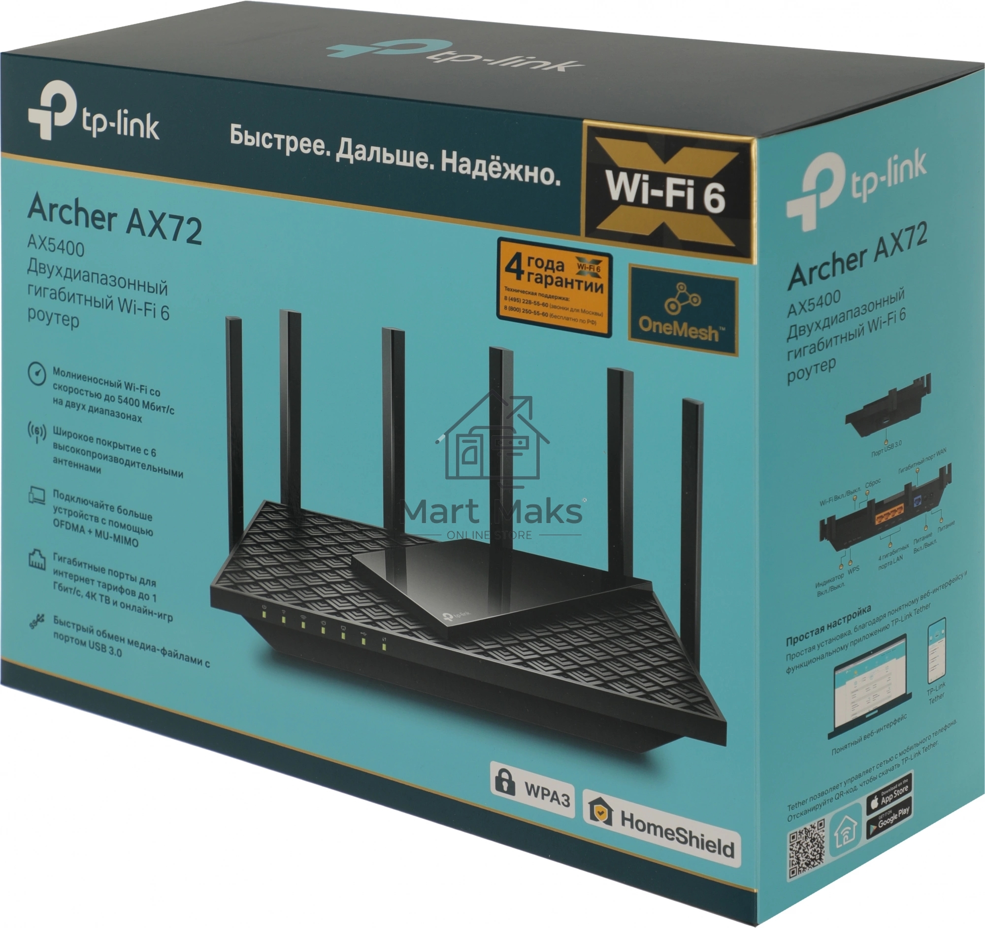 Маршрутизатор TP-Link Archer AX72 AX5400 Dual-Band Wi-Fi 6 Router