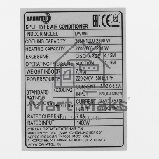 Сплит-система DAHATSU ONYX DC INVERTER DH-09 I завод TCL