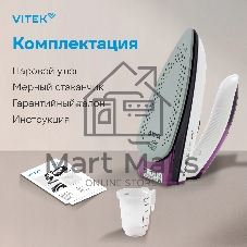 Утюг дорожный Vitek VT-8305 белый/фиолетовый, 1000 Вт, 30 г/мин, 45 г/мин, 70 мл