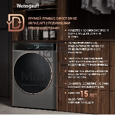 Стиральная машина Weissgauff WM 58411 Direct Drive Inverter Premium Steam Grey серая, загрузка фронтальная 11кг, 1400 об/мин., класс: A+++