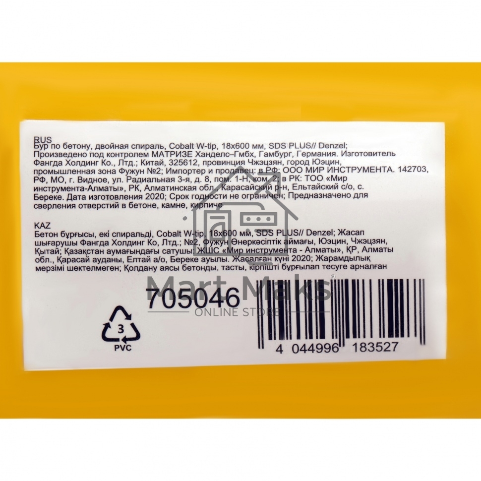 Бур по бетону, двойная спираль, Cobalt W-tip, 18x600 мм, SDS PLUS Denzel