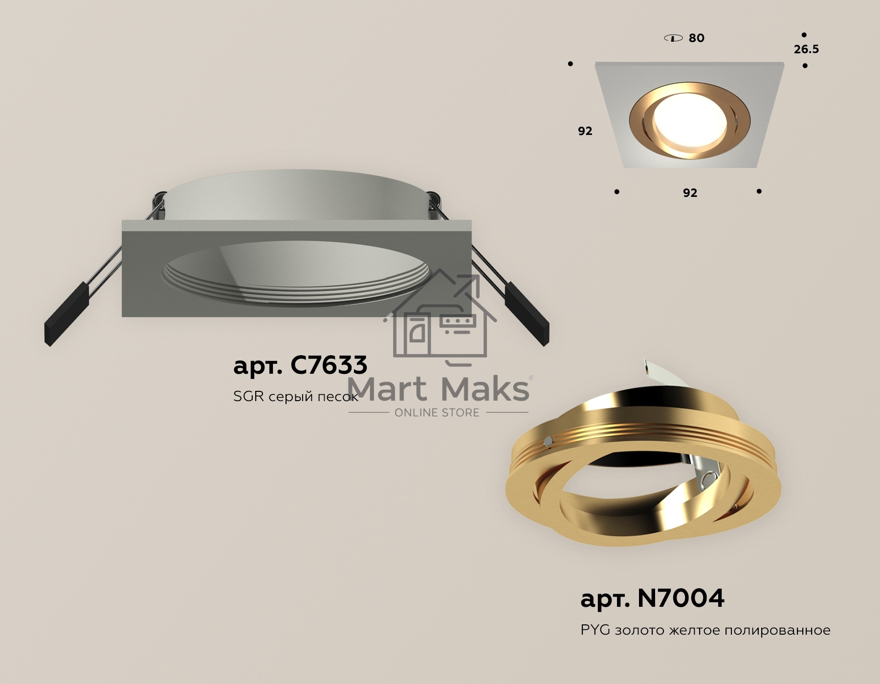 Комплект встраиваемого поворотного светильника Ambrella light XC7633083 SGR/PYG серый песок/золото желтое полированное MR16 GU5.3 (C7633, N7004)