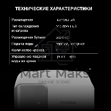 Кулер Hyundai H-WD139E настольный электронный белый