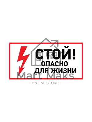 Наклейка знак электробезопасности Rexant 56-0002-1 Наклейка знак электробезопасности Rexant 56-0002-1