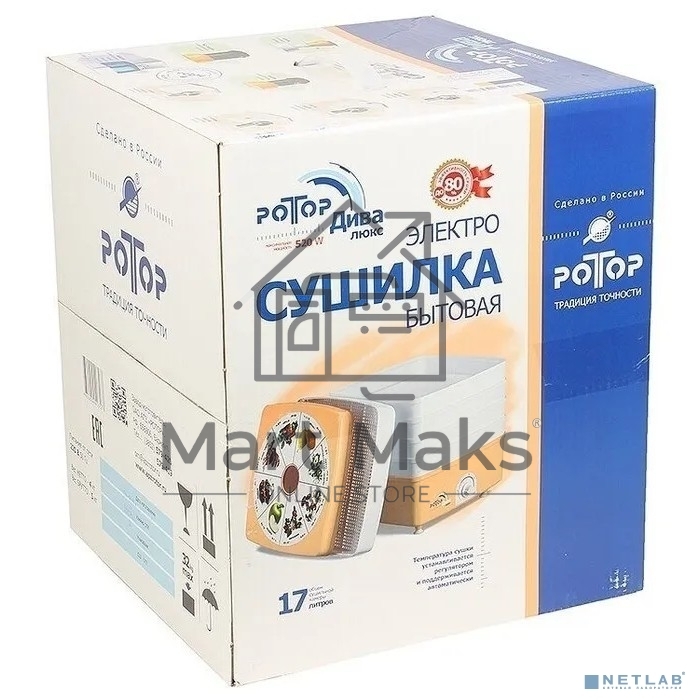 Сушилка для овощей Ротор-Дива-Люкс СШ-010-02 (002), 5 поддонов (гофратара), Барнаул